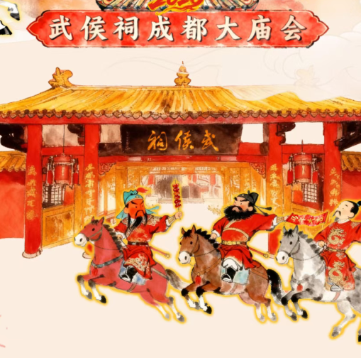 博物馆里过大年｜2026武侯祠成都大庙会游玩攻略来啦