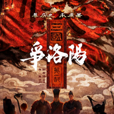 跟着电影游三国，下一站：成都武侯祠，英雄集结！