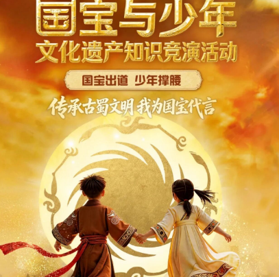国宝出道 少年撑腰 | 《国宝与少年》文化遗产知识竞演活动火热启动 等你来挑战
