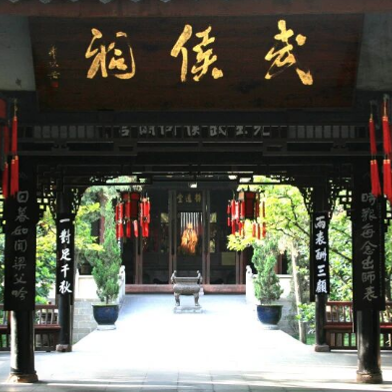 上榜！成都武侯祠博物馆入选2026年国庆假期全国十大热门博物馆